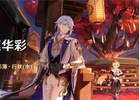 须弥景色爆料视频