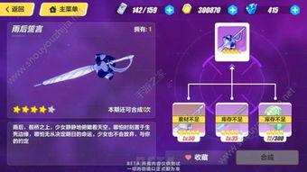 时序新皮肤爆料最新,探寻未来科技与时尚的完美融合 第3张 时序新皮肤爆料最新,探寻未来科技与时尚的完美融合 第3张