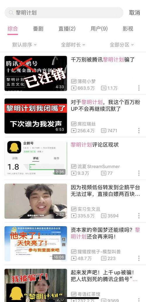 b站爆料视频,揭秘热门视频背后的故事 第3张 b站爆料视频,揭秘热门视频背后的故事 第3张